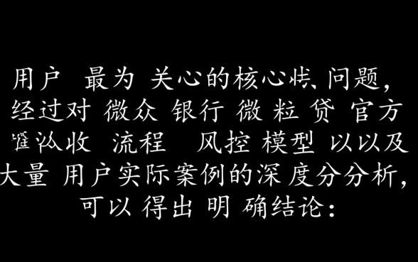 微信微粒贷逾期4天会打家里的电联吗，微粒贷逾期几天会联系家人