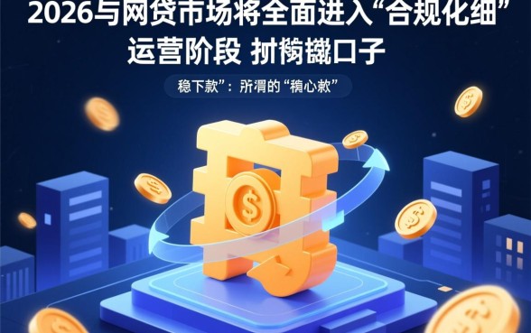 2026短期网贷稳下款的口子有哪些？2026年最新容易下款的网贷口子