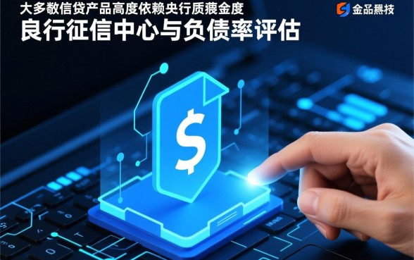 网贷不查负债也不查征信是真的吗?哪个平台容易下款?