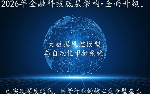 2026年有哪些网贷平台审批速度快,哪个容易通过秒批