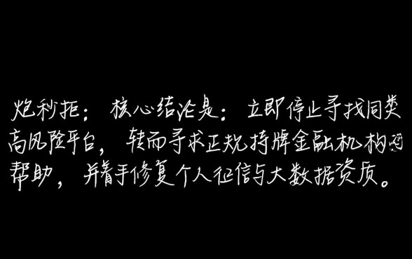 高炮秒拒还有其他好下的口子吗，2026容易下款的口子有哪些