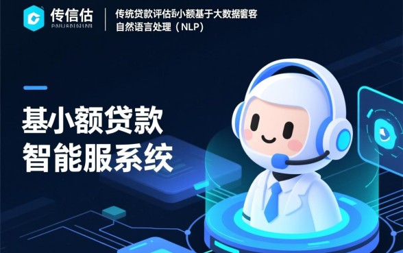 难道有不需要征信报告的小额贷款客服，不看征信秒下款是真的吗