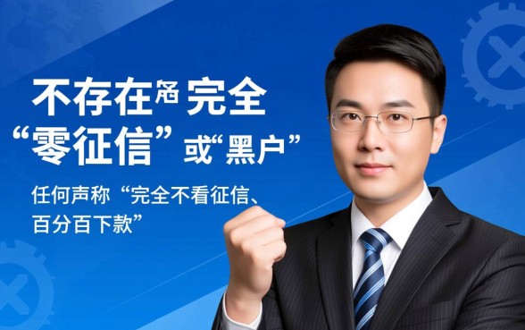 难道有不需要征信报告的小额贷款，哪里可以借到不看征信