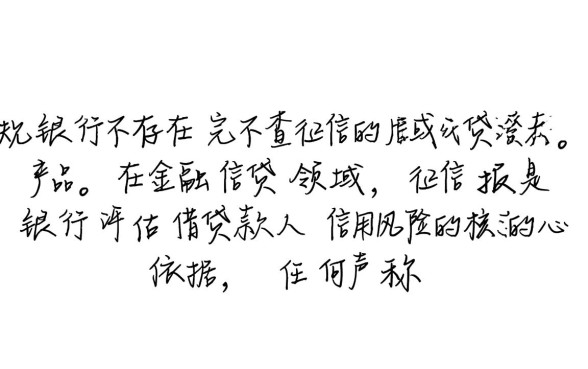 不查征信的信用卡贷款有哪些银行，不查征信怎么申请？