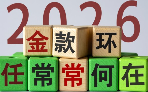 2026下款后扣会员费的口子有哪些，靠谱吗？