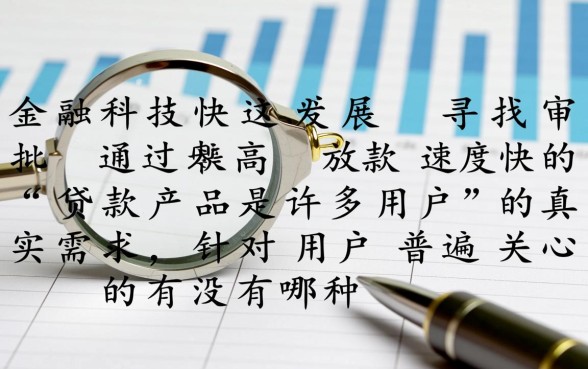 有没有哪种小额贷款软件更容易下款呢，哪个软件容易下款