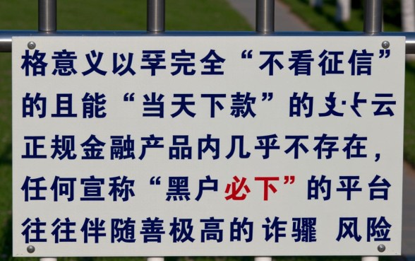 推荐个不看征信当天下款的口子，2026有哪些正规渠道？