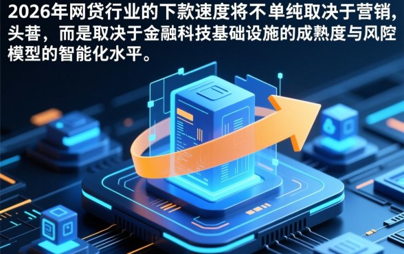 2026年有哪些网贷平台下款速度快，哪个靠谱秒批？