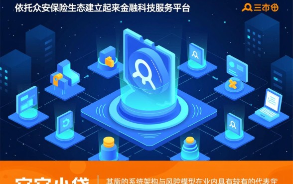 众安小贷下款流程中需要注意哪些细节，众安小贷下款要多久