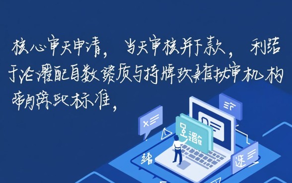 当天能下款的网贷口子怎么找，哪里有靠谱的秒贷平台