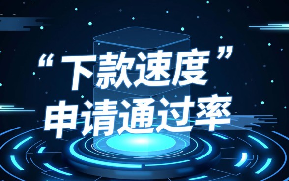 小贷好下款的口子真的那么容易申请吗，有哪些靠谱口子