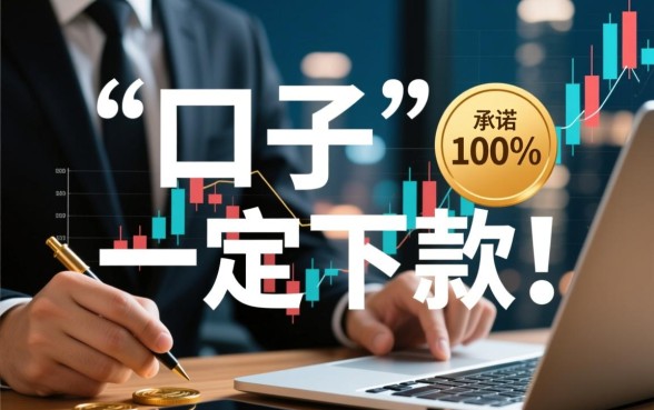 2026年有哪些口子贷款一定下款吗，2026年最新必下款口子有哪些