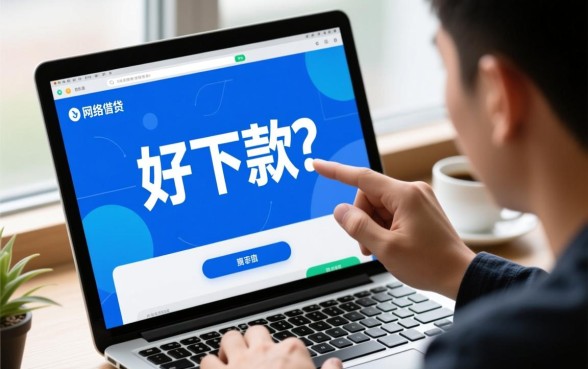 小贷好下款的口子真的那么容易申请吗，不看征信的口子安全吗