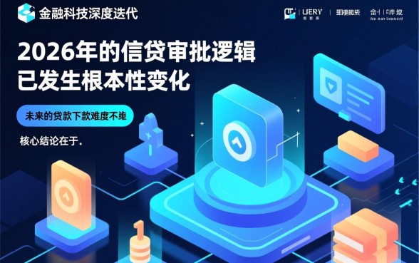 2026年容易下款的口子论坛有哪些，2026年容易下款的口子靠谱吗