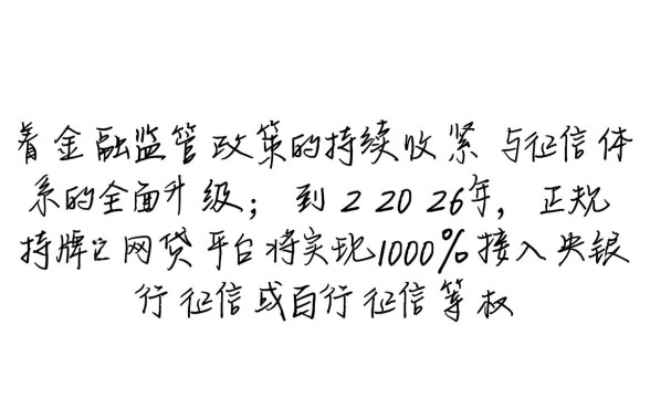2026年有哪些网贷平台不会查征信，2026年不查征信的网贷有哪些