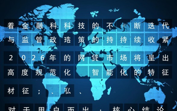 2026年如何挑选好下款的网贷平台，哪个容易过