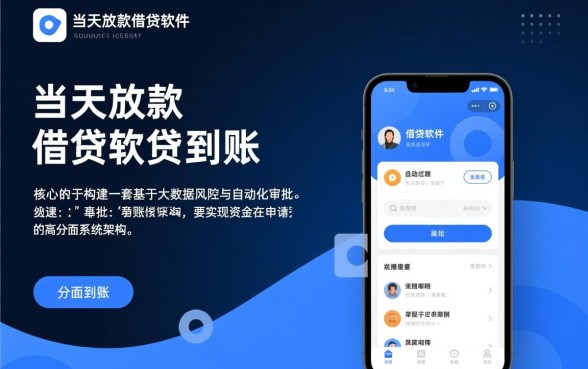 市面上有哪款借钱软件能够当天放款呢，哪个平台下款快？