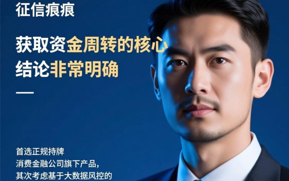 征信差能下款的口子，哪些贷款软件适合征信不良的用户使用