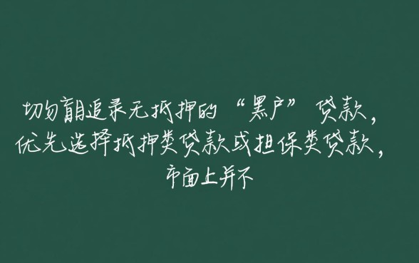 征信不好能贷款吗，哪些贷款软件适合征信不良的用户使用