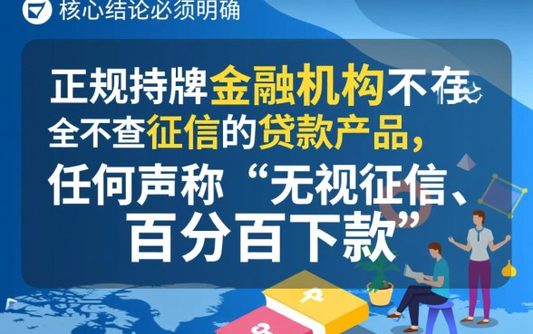 不查征信借钱平台有哪些，2026正规靠谱口子推荐