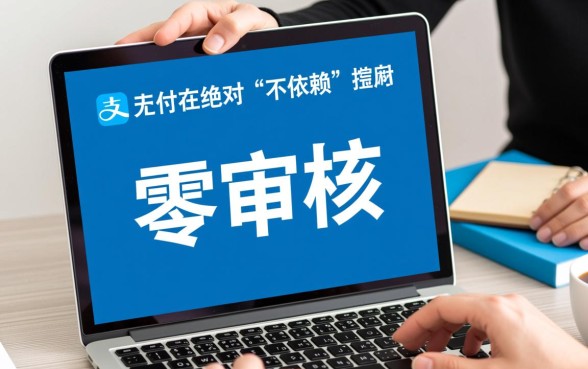 不用支付宝审核就能下款的口子有哪些，2026不用审核的口子怎么下款