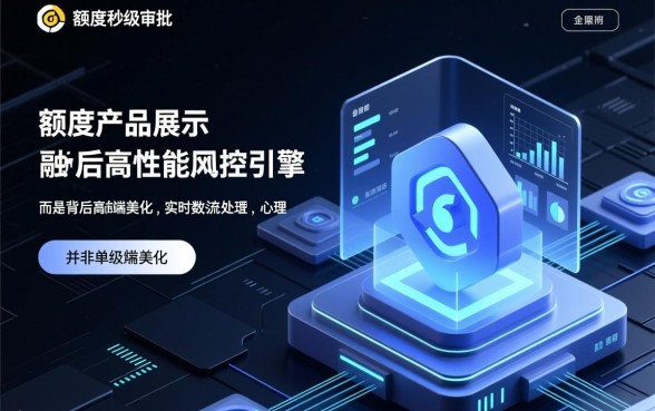 为什么这款截图下的下款如此引人注目，怎么申请才能秒下款