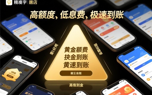 为什么这款截图下的下款如此引人注目，真的能秒下款吗？