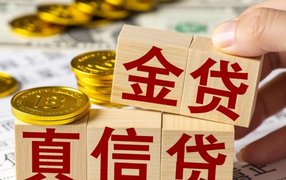 50万额度高秒下款的贷款口子有哪些，怎么申请？