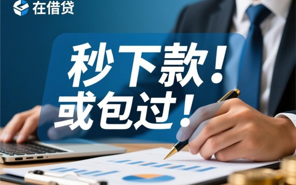 一定借到钱的小额贷款必下口子有哪些，急需钱哪里能借到钱