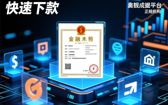 哪些贷款平台提供快速下款的小额贷款，哪个靠谱？