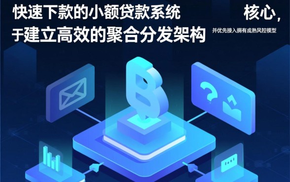 哪些贷款平台提供快速下款的小额贷款,哪个平台放款快?