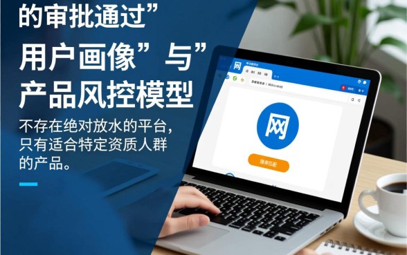 市面上哪些网贷产品比较容易审批通过，哪个平台门槛低通过率高