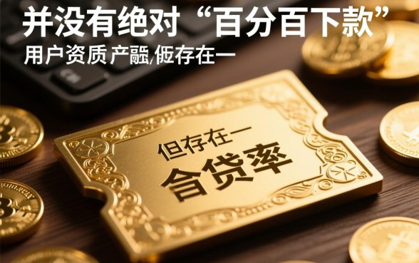 市面上哪些网贷产品比较容易审批通过，容易下款的口子有哪些