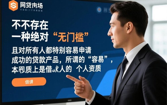 有没有一种小额网贷特别容易申请成功，哪些网贷口子容易通过