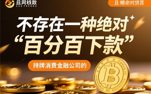 有没有一种小额网贷特别容易申请成功，哪些平台下款快容易过