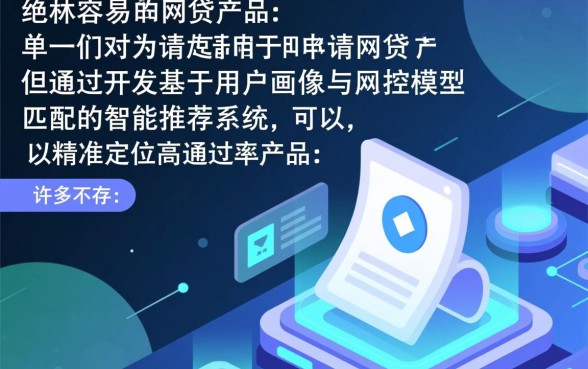 有没有一种小额网贷特别容易申请成功,哪个平台秒下款?