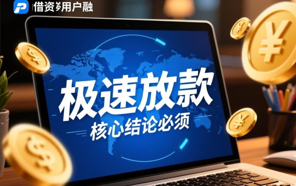 机审秒下不看征信的口子拒就赔吗，哪里有秒批下款的口子