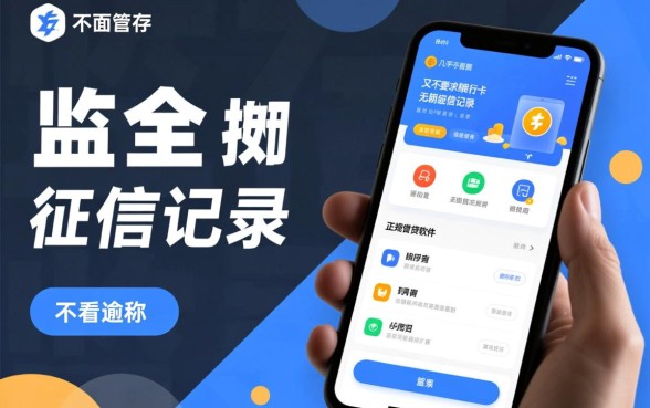 不查征信秒下款,逾期还有哪个能借钱不看银行卡的软件