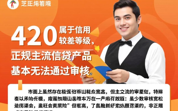 芝麻分420就能下的口子有吗，芝麻分低怎么申请容易下款