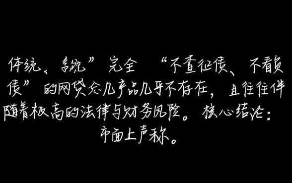 急用钱怎么借？哪种网贷不查征信不看负债？