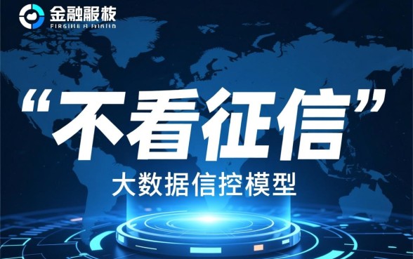 借款不看征信的网贷有哪些软件可以借,2026不看征信秒下款的口子有哪些