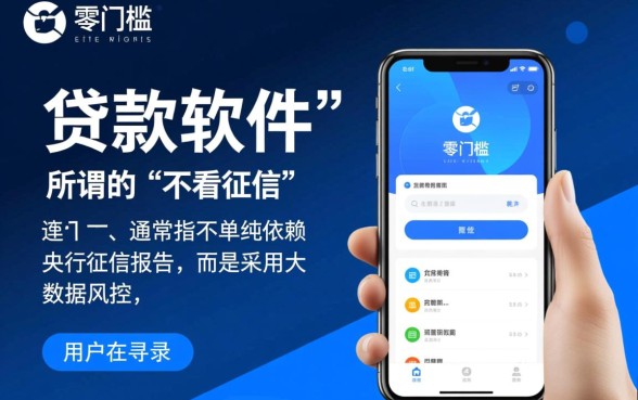 借款不看征信网贷有哪些，2026最新软件推荐