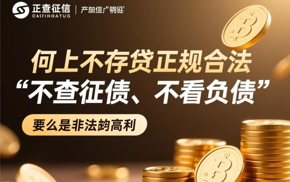 哪种网贷不查征信不看负债，急用钱怎么申请容易过？