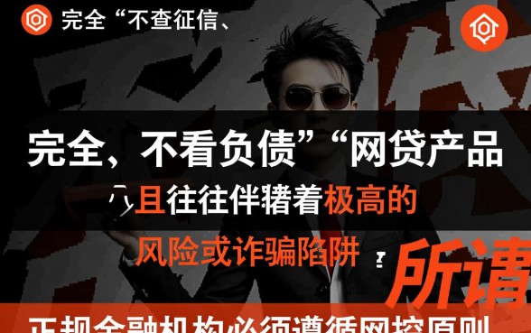 哪种网贷不查征信不看负债，急用钱怎么申请下款？