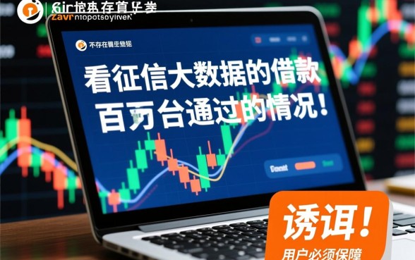 不看征信大数据的借款平台百分百通过是真的吗，有哪些？