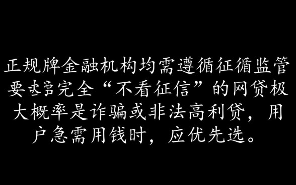 哪里能快速借到钱不看征信记录的网贷，不看征信有哪些平台
