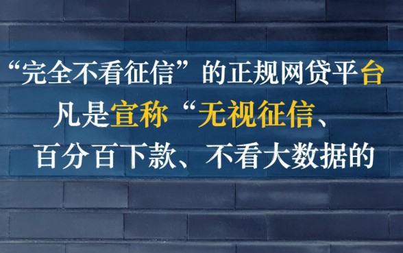 哪里能快速借到钱不看征信，不看征信网贷怎么申请