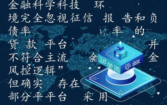 哪些网贷平台不看征信和负债，2026不看征信贷款有哪些