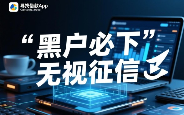 借款app容易的有哪些，哪些软件借钱容易下款？