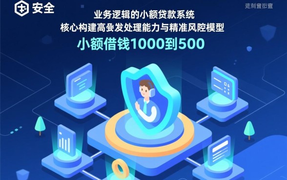 小额借钱1000到5000不看征信,哪里可以借到?